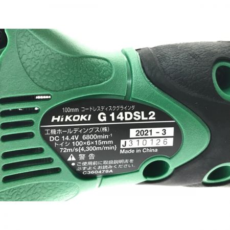  HiKOKI ハイコーキ ディスクグラインダー G14DSL2 グリーン
