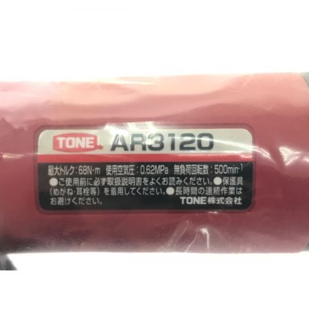  TONE トネ エアラチェットレンチ 常圧 AR3120 レッド