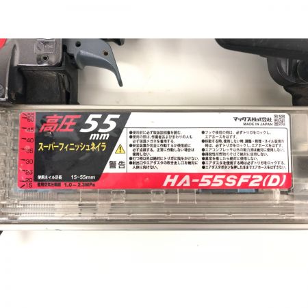  MAX マックス エアツール 高圧 55mm スーパーフィニッシュネイラ エア釘打ち機 ケース付 HA-55SF2