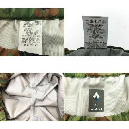  mont･bell モンベル GORE-TEX カモワッチ レインスーツ/上下セット 1128299 グリーン