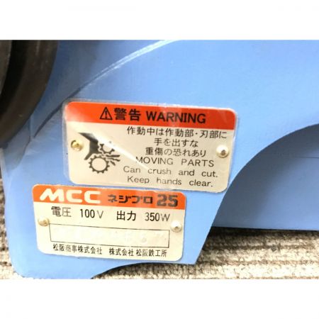  MCC エムシーシー ねじ切り機 パイプマシン PMNA025
