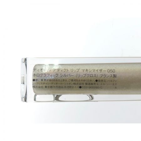  Christian Dior クリスチャンディオール アディクト リップ マキシマイザー 050 ホログラフィックシルバー 2023 ホリデー