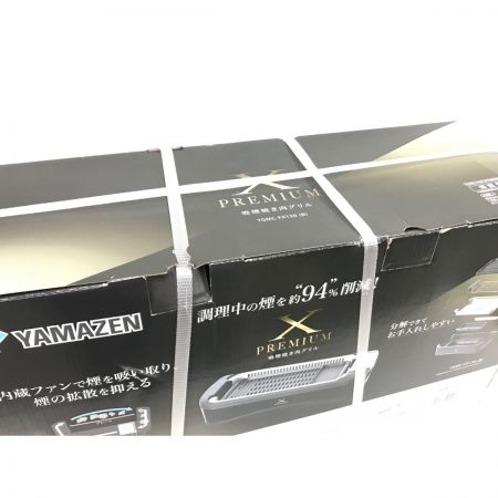  YAMAZEN 山善 吸煙グリル ホットプレート 未使用品 YGMC-FX130