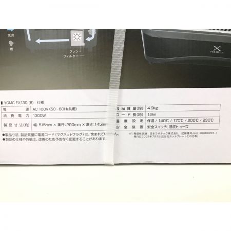  YAMAZEN 山善 吸煙グリル ホットプレート 未使用品 YGMC-FX130