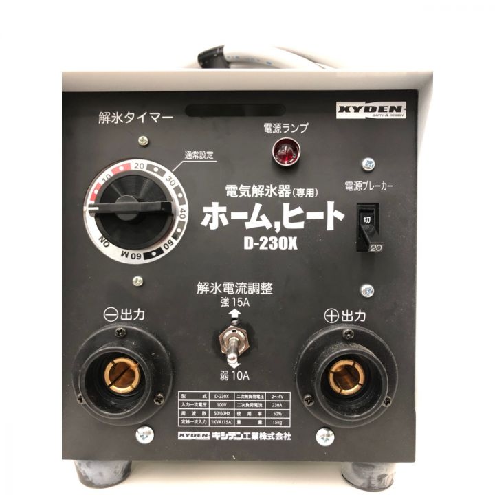 キシデン 家庭用解氷機 コード式 100V ホーム,ヒート 解氷クリップ付コード5ｍ×２本付 D-230X ホワイト｜中古｜なんでもリサイクルビッグバン