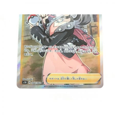   ポケモンカード マリィ 068/060 SR