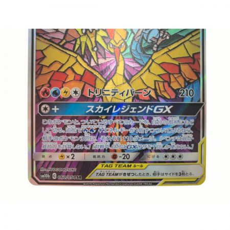   ポケモンカード ファイヤー＆サンダー＆フリーザー 060/054 SR