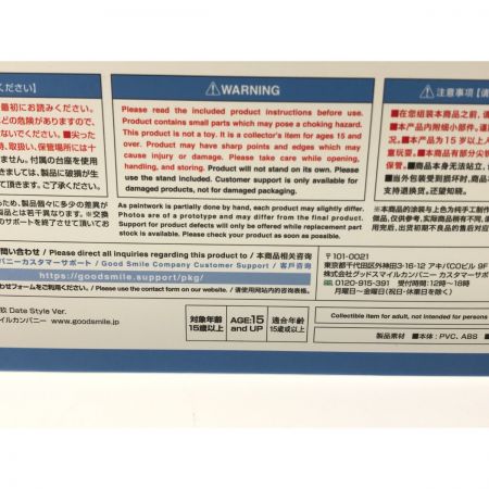  GOOD SMILE COMPANY グッドスマイルカンパニー 五等分の花嫁  中野三玖 Date Style Ver.