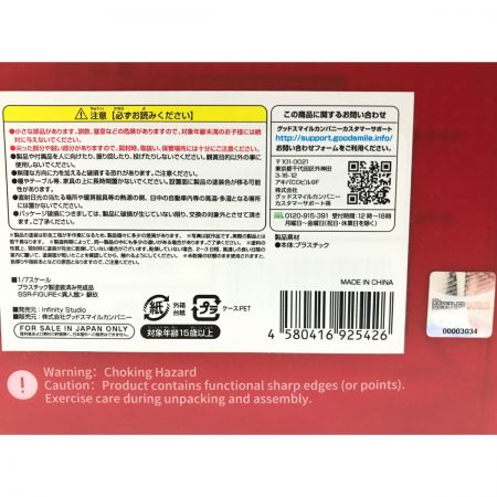  Infinity Studio SSR-FIGURE 異人館 蘇玖-ｽｼﾞｭ-