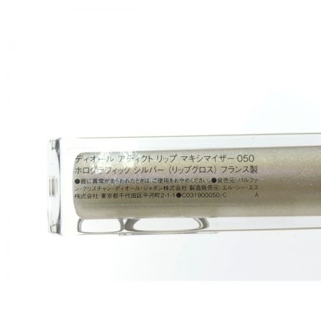  Christian Dior クリスチャンディオール アディクト リップ マキシマイザー 050 ホログラフィックシルバー 2023 ホリデー