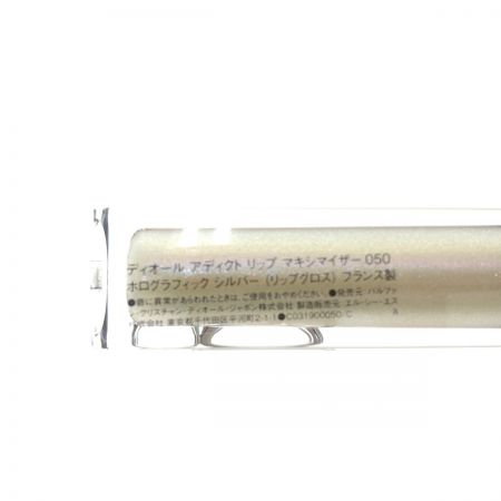  Christian Dior クリスチャンディオール アディクト リップ マキシマイザー 050 ホログラフィックシルバー 2023 ホリデー