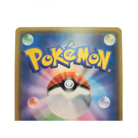   ポケモンカード ピカチュウ＆ゼクロムGX101/095 SR