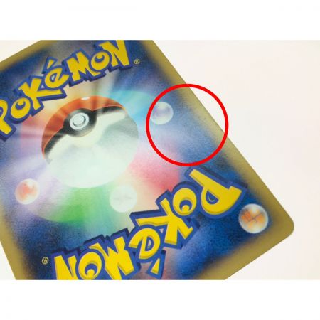   ポケモンセンターのお姉さん 086/080 SR