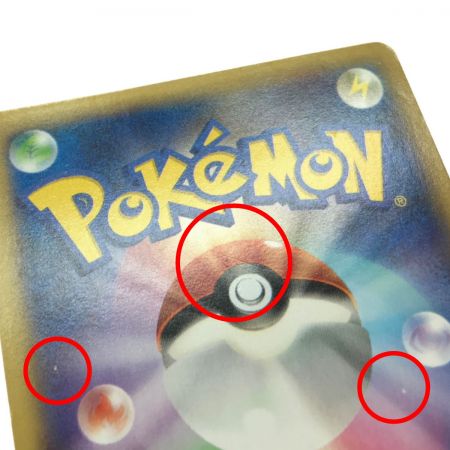   ポケモンセンターのお姉さん 086/080 SR