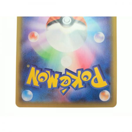   ポケモンカード ミミッキュVMAX 234/184 CSA