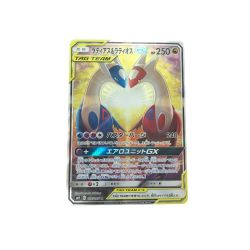 ▼▼  ポケモンカード ラティアス＆ラティオスGX 105/095 SR Bランク