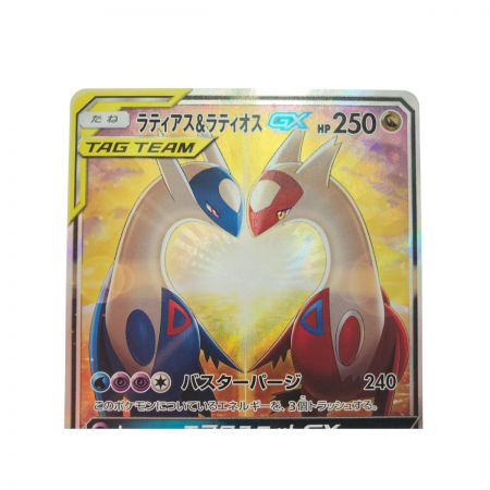   ポケモンカード ラティアス＆ラティオスGX 105/095 SR