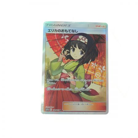   ポケモンカード エリカのおもてなし 190/173SR