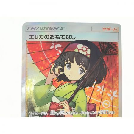   ポケモンカード エリカのおもてなし 190/173SR