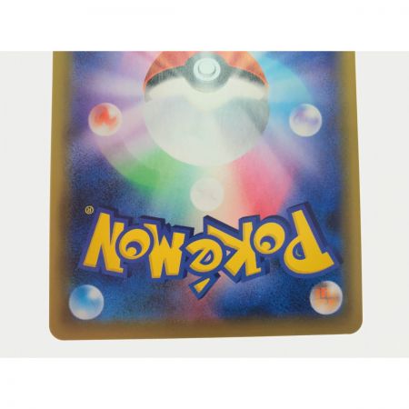   ポケモンカード エリカのおもてなし 190/173SR