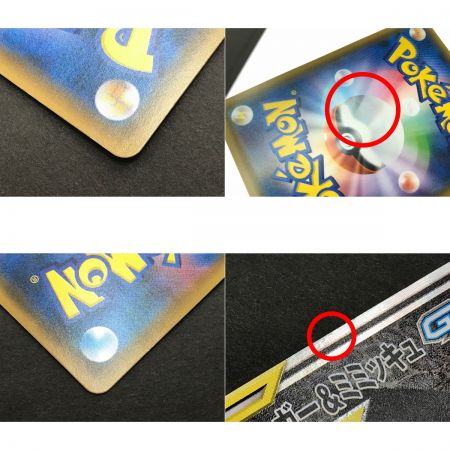   ポケモンカード ゲンガー＆ミミッキュGX 103/095SR