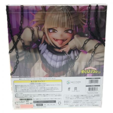   僕のヒーローアカデミア トガヒミコ-Villain- 1/7スケールフィギュア