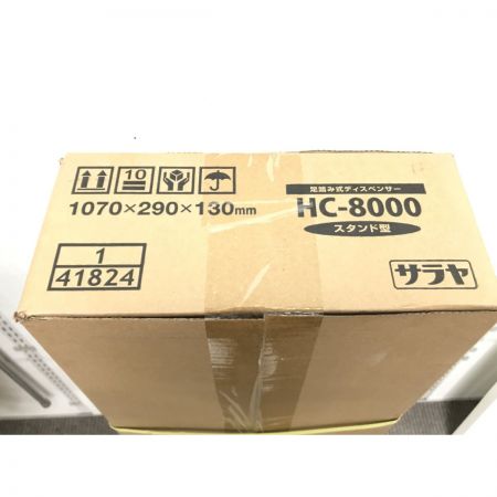   SARAYA サラヤ 足踏み式ディスペンサー HC-8000