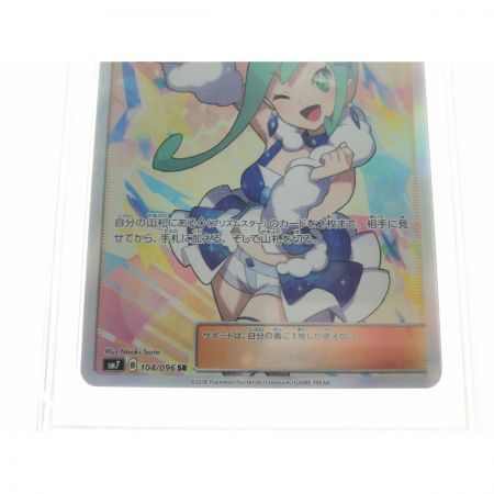   ポケモンカード ルチア 104/096 SR PSA10 