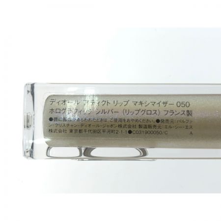  Christian Dior クリスチャンディオール アディクト リップ マキシマイザー 050 ホログラフィックシルバー 2023 ホリデー