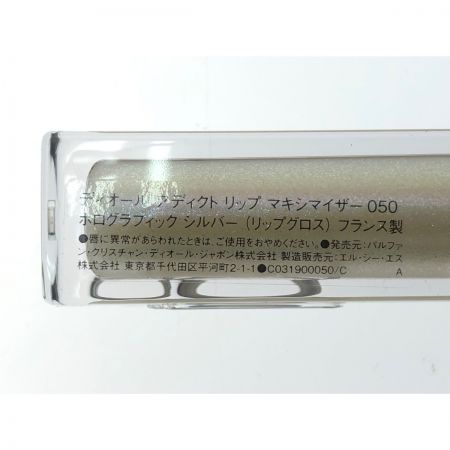  Christian Dior クリスチャンディオール アディクト リップ マキシマイザー 050 ホログラフィックシルバー 2023 ホリデー