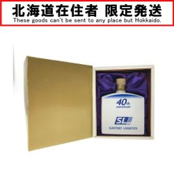 ▼▼【北海道内限定発送】  SUNTORY サントリー ジャパニーズウイスキー 山崎10年 創業40周年記念 陶器ボトル 600ml Sランク 未開栓