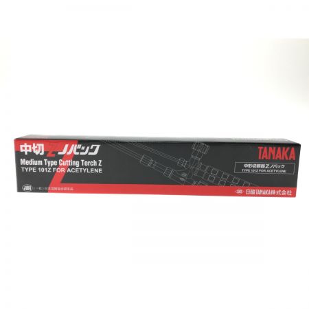   ガス切断機 日酸TANAKA 中形切断器Zノバック