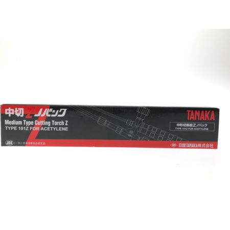   ガス切断機 日酸TANAKA 中形切断器Zノバック