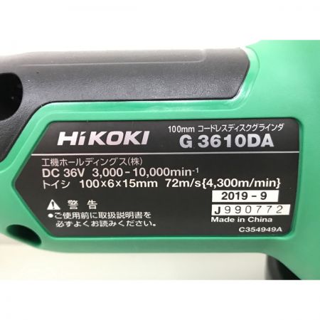  HiKOKI ハイコーキ ディスクグラインダー 充電器・充電池1個・ケース付 G3610DA XP グリーン