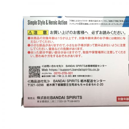  BANDAI バンダイ S.H.Figuarts 開封済み キラ・ヤマト(コンパスパイロットスーツver.)