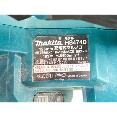  MAKITA マキタ 丸のこ コードレス式 18v 充電器・充電池2個・ケース付 HS474D ブルー