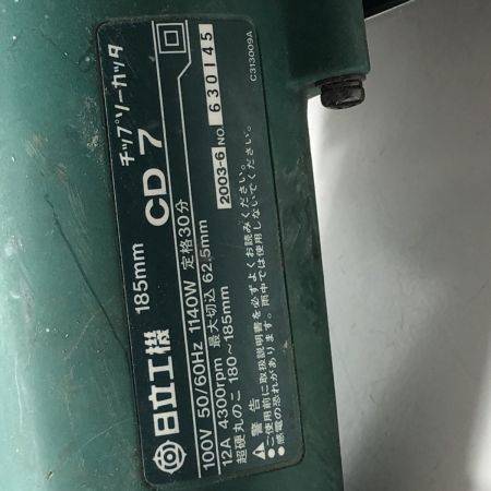 HITACHI 日立 チップソーカッター  185mm 100v CD7