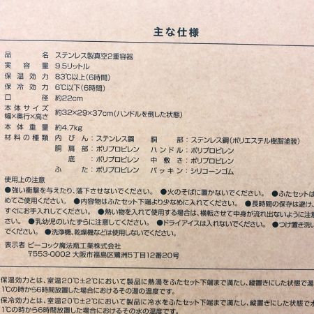  Peacock ピーコック クーラーバケット 9.5L IGN-100