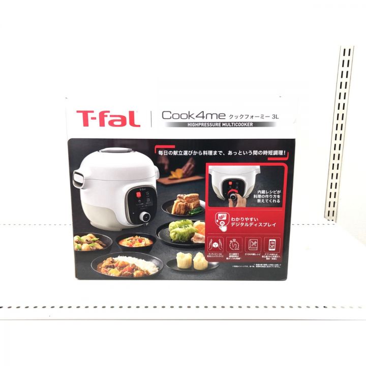 T-fal ティファール クックフォーミー3L 2020年製 未使用品 CY8701JP 