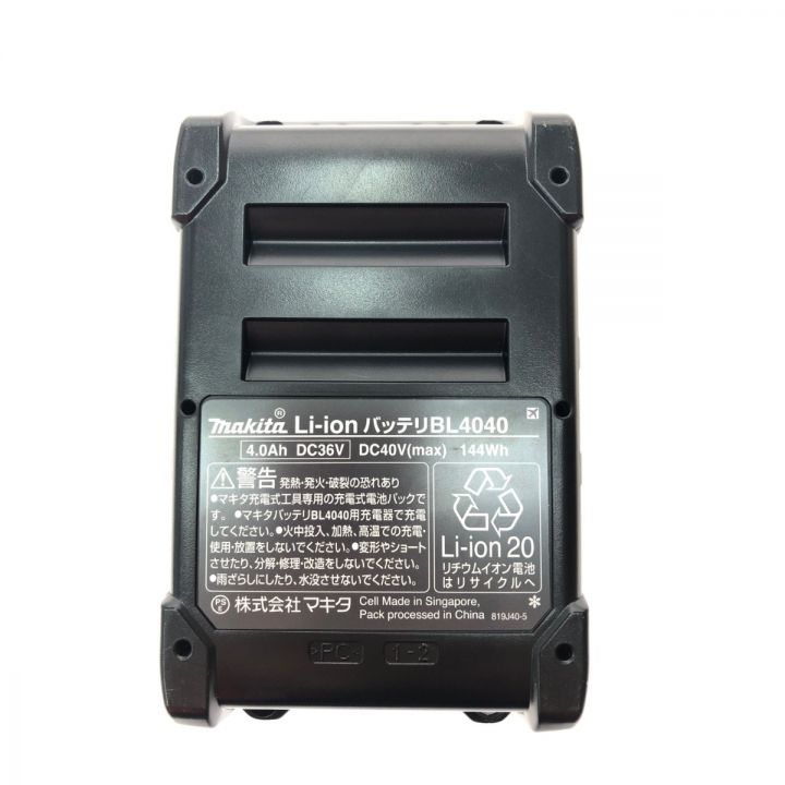 MAKITA マキタ 純正品 40Vmaxリチウムイオンバッテリ 4.0Ah MAKITA マキタ 純正品 40Vmaxリチウムイオンバッテリ 4.0Ah