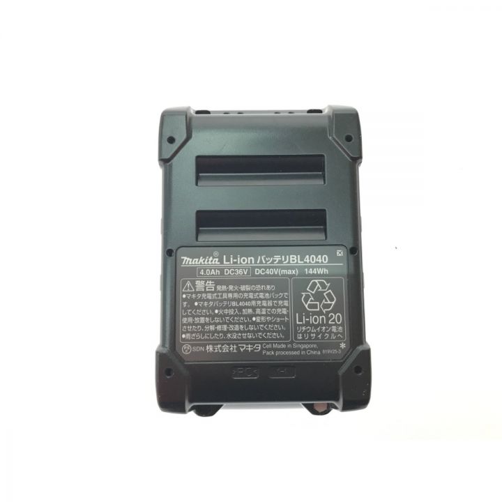 MAKITA マキタ バッテリー 未使用品 BL4040｜中古｜なんでもリサイクル