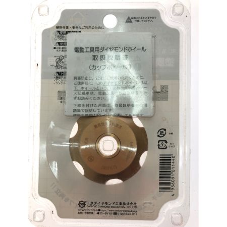 SANKYO トマックス９ ダイヤモンドホイール 塗膜（厚膜）・接着剤はがし用 CC-R4 3枚セット CC-R4