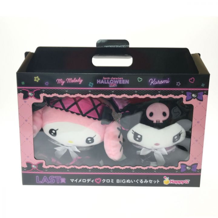 Happyくじ LAST賞 マイメロディ クロミ BIGぬいぐるみ セット｜中古 