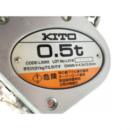  KITO キトー レバーブロック 500kg 1.2m LX005