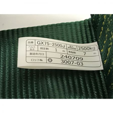  TRUSCO トラスコ 強力型ベルト荷締機 GX75-2500J