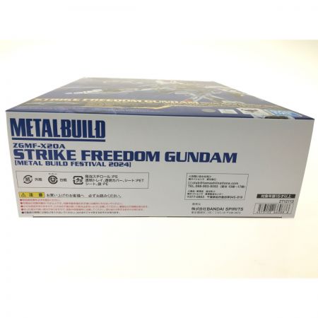   ストライクフリーダムガンダム [METAL BUILD FESTIVAL 2024]「機動戦士ガンダムSEED DESTINY」