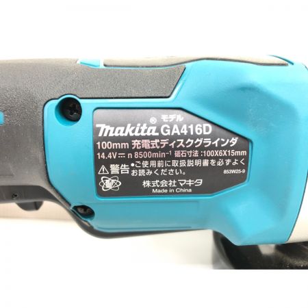  MAKITA マキタ ディスクグラインダー コードレス式 14.4v GA416D ブルー