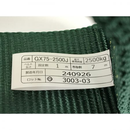  TRUSCO トラスコ 強力型ベルト荷締機 GX75-2500J