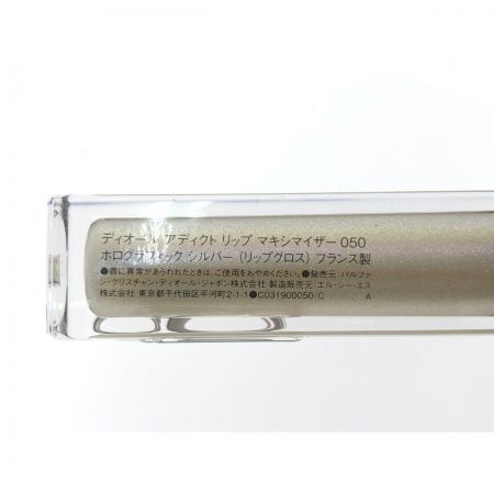  Christian Dior クリスチャンディオール アディクト リップ マキシマイザー 050 ホログラフィックシルバー 2023 ホリデー 5本セット