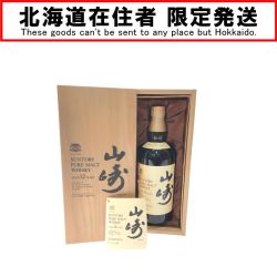 ▼▼【北海道内限定発送】 SUNTORY サントリー 国産ウイスキー 山崎 12年 サントリーリミテッド 760ml 木箱入 従価税率適用ラベル Sランク 未開栓